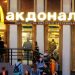 McDonald’s cerrará temporalmente 850 locales en Rusia 9 mcdonaldsrusia